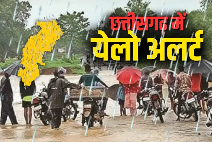 CG ka Mausam, Chhattisgarh Weather Update Today