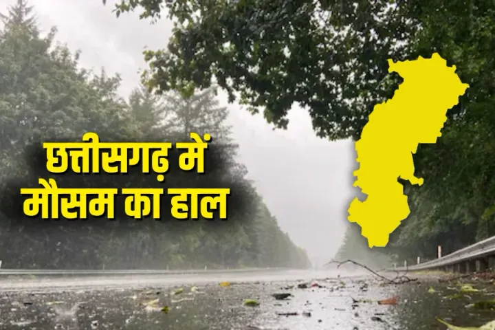 CG ka Mausam, Chhattisgarh Weather Update