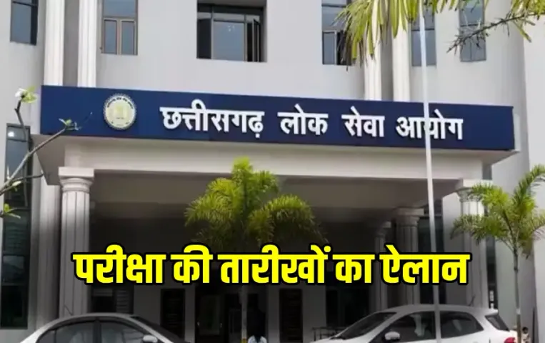 CGPSC Exam Schedule 2025