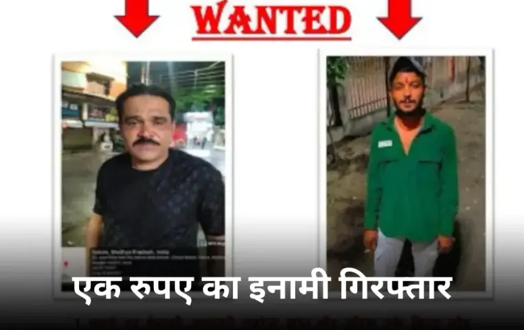 इंदौर में 1 रुपए का ईनामी बदमाश गिरफ्तार: पुलिसकर्मी के घर में किराएदार बन काट रहा था फरारी