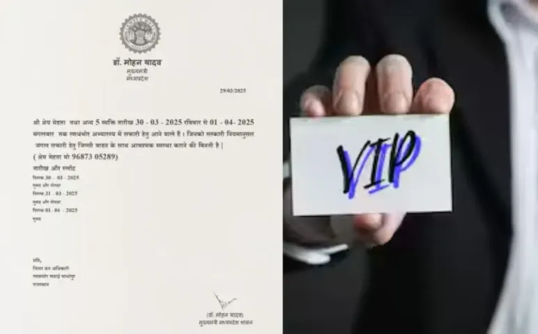 MP CM Fake Letter