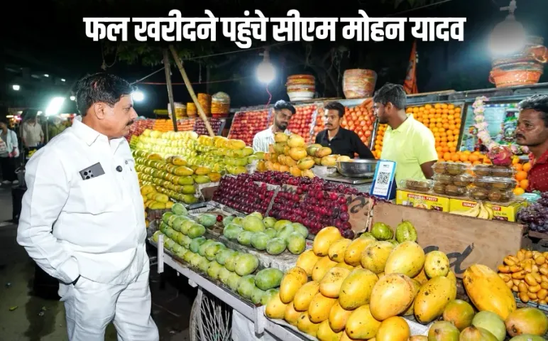 CM Mohan Yadav ne fal kharide TT Nagar bhopal hindi news