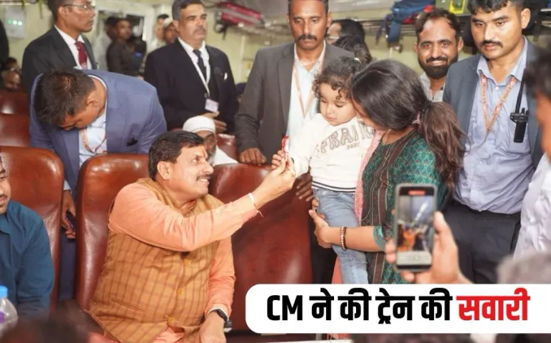 CM Mohan Yadav train journey
