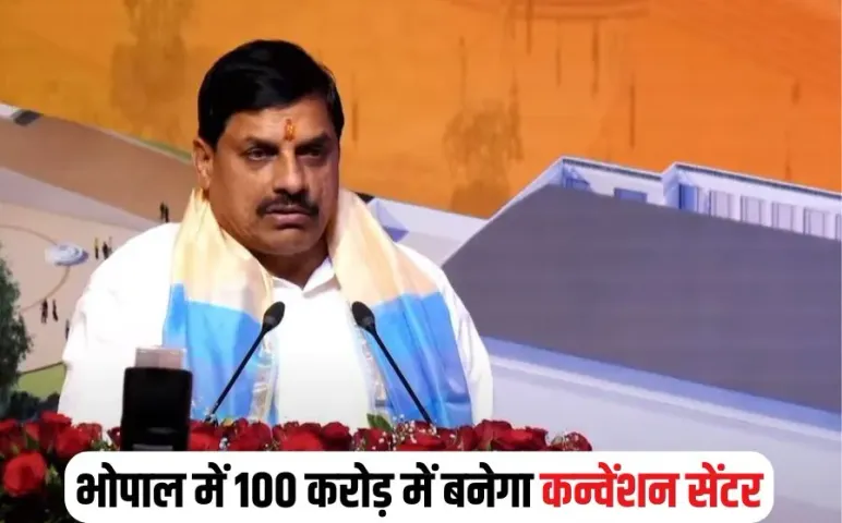 Bhopal International Convention Center