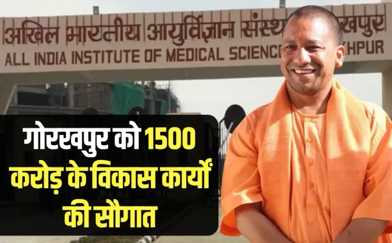 CM Yogi Adityanath Gorakhpur visit AIIMS night shelter