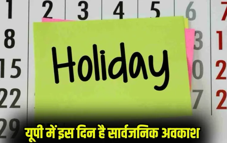 CM Yogi Announced Maharishi Valmiki Jayanti 2025 official holiday hindi news zxc