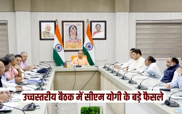 CM Yogi High Level Meeting 2025 strict instructions given on flood relief drone rumor festivals zxc