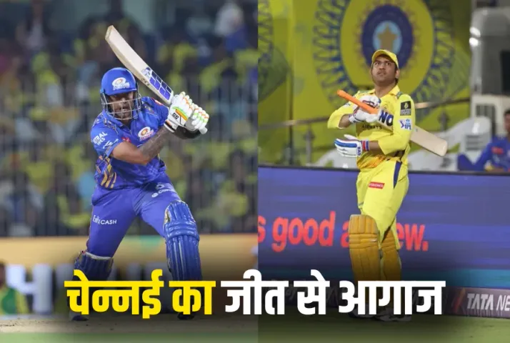 CSK vs MI Highlights IPL 2025 MS Dhoni Suryakumar Yadav