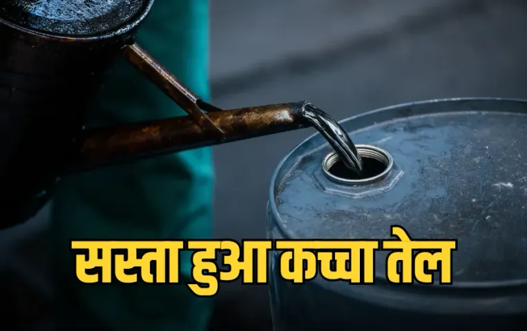 Crude Oil Price Drop 2025