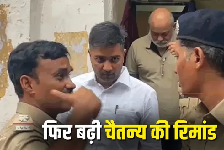 Chaitanya Baghel Remand