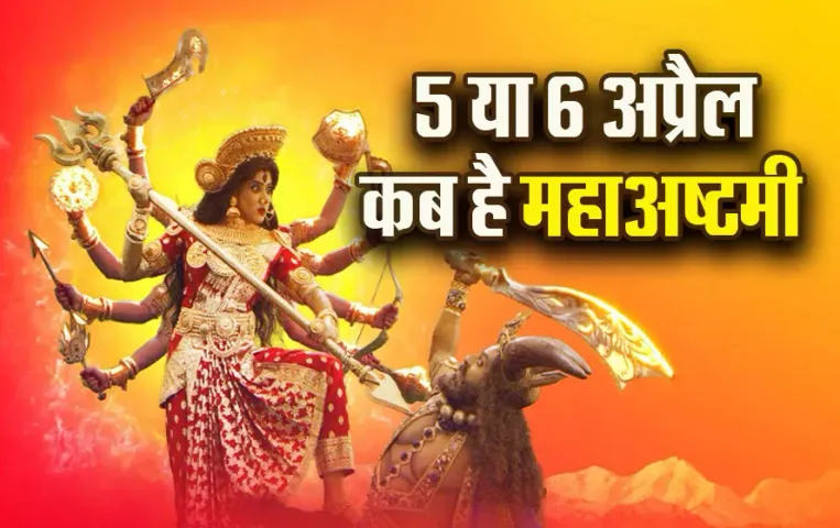 Chaitra-Navratri-2025-Day-8-Maha-Ashtami-Tithi-Kab-hai