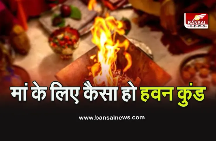 Chaitra Navratri 2025 Havan Kund Vastu