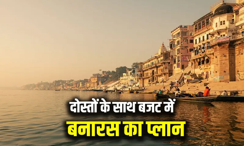 Cheapest Banaras Tour Package