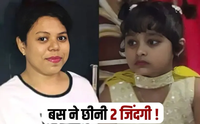 Chhatarpur Road Accident Bua Bhatiji Died In Bus Scooty Collision