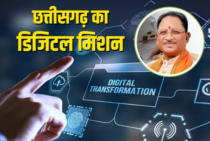 Chhattisgarh (CG) Digital Kranti ePPO Pension News Digilocker