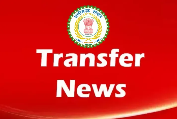 Chhattisgarh (CG) Health Department Transfer News 2025