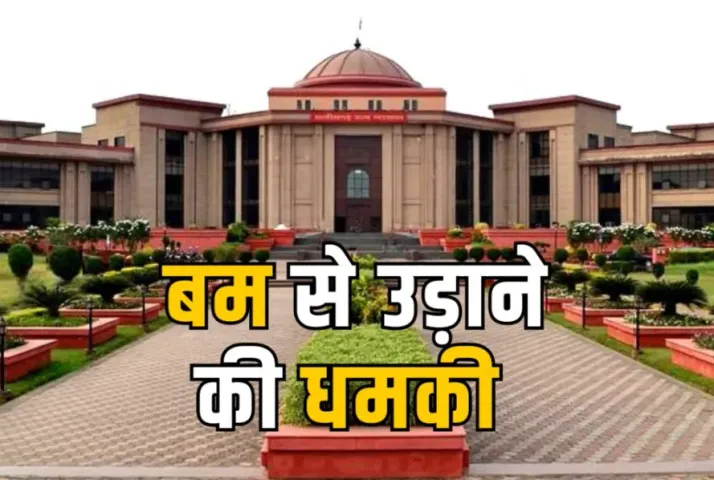 Chhattisgarh (CG) High Court Bomb Threat