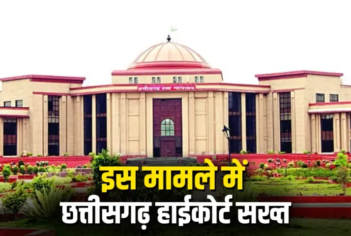 Chhattisgarh CG High Court
