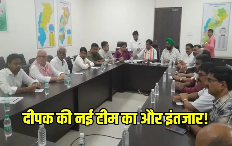 Chhattisgarh Congress Stuck List