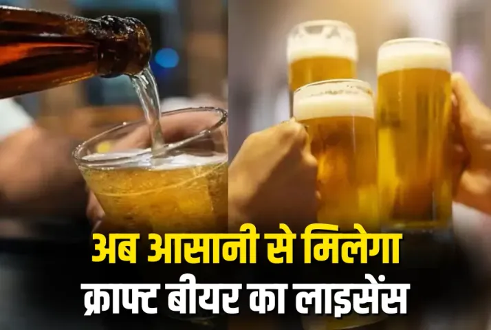 Chhattisgarh Craft Beer License