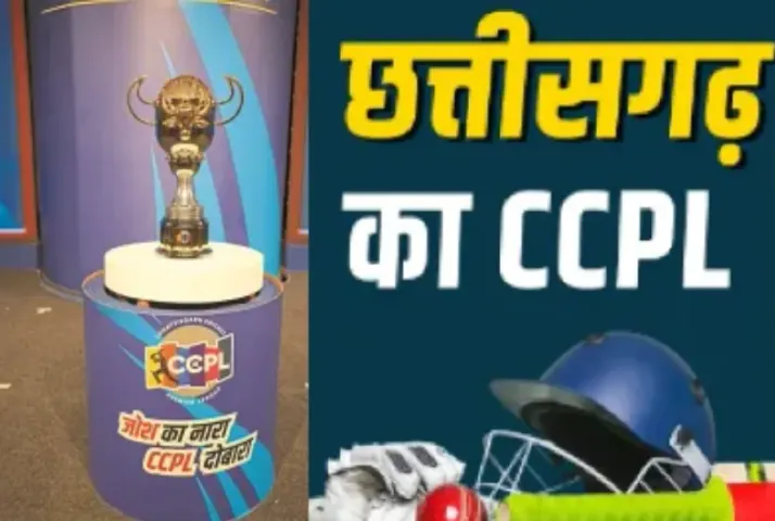 Chhattisgarh Cricket Premier League