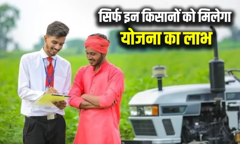 Chhattisgarh Farmer ID