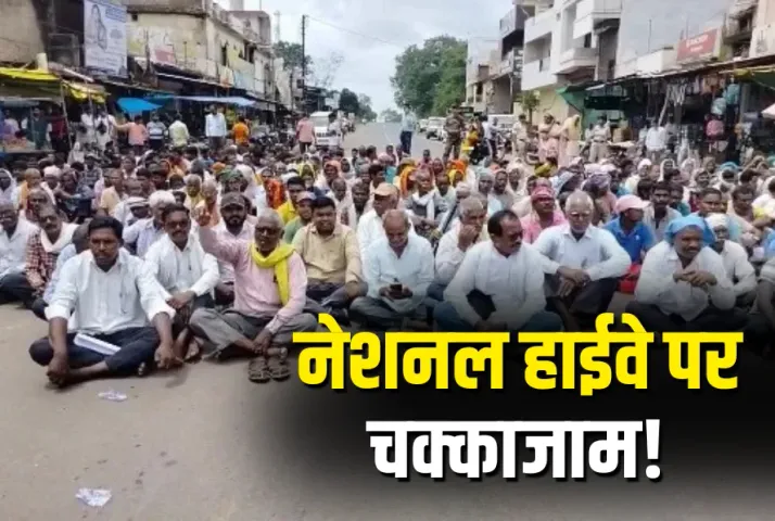 Chhattisgarh Farmers Protest News