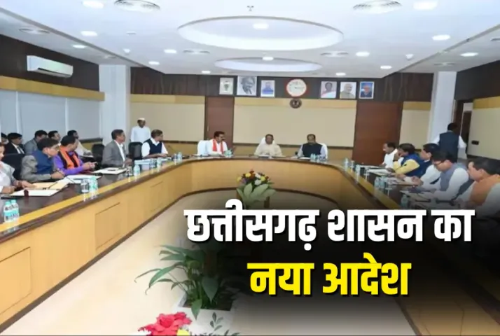 Chhattisgarh Government Employees Rule