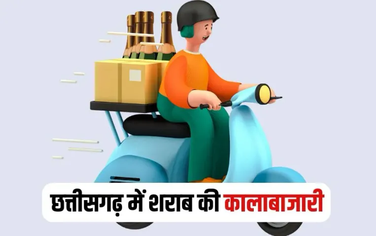 Chhattisgarh Liquor News