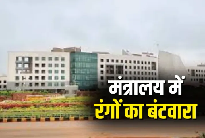 Chhattisgarh Ministry ID Card News