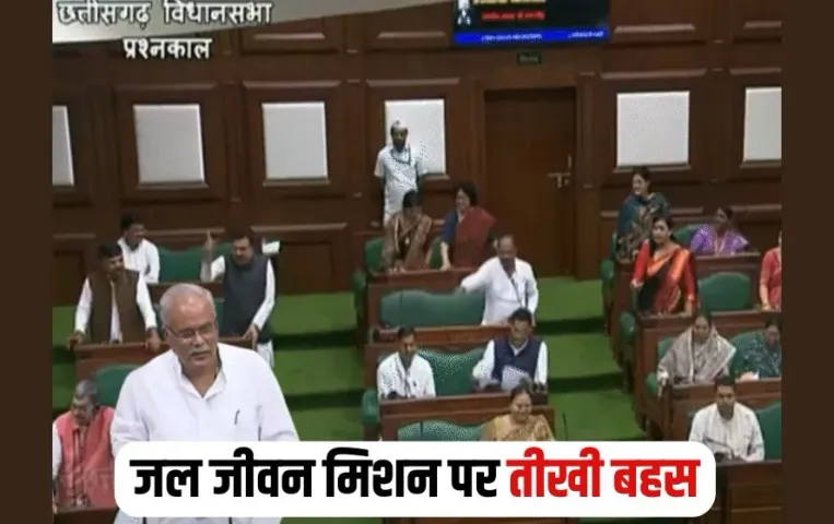 Chhattisgarh Monsoon Session update