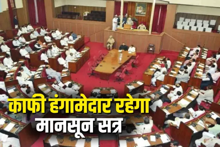 Chhattisgarh Monsoon Session