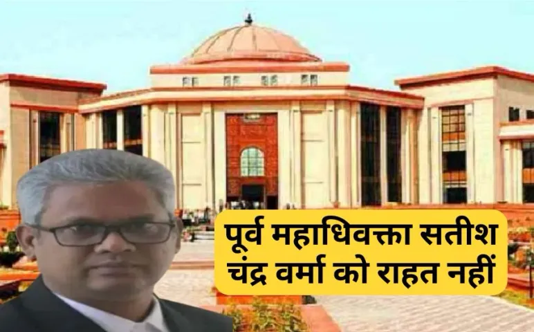 Chhattisgarh Naan Scam