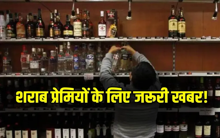 Chhattisgarh New Excise Policy 2025