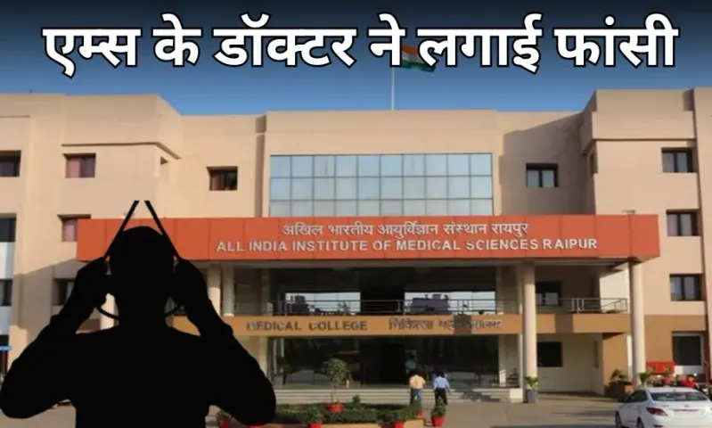 aaims doctor suicide