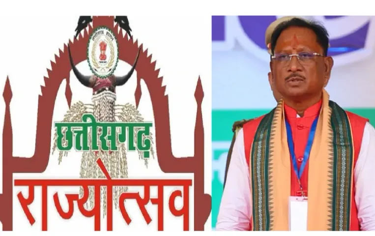 Chhattisgarh-Rajyotsava-2024