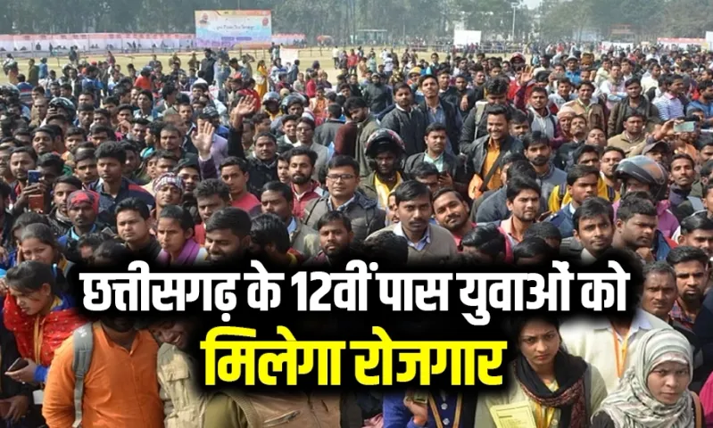 Chhattisgarh Rojgaar Mela