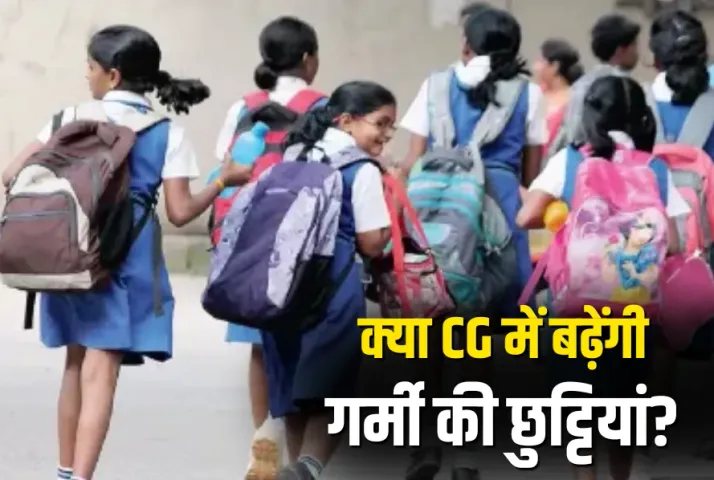 Chhattisgarh School Open Date News