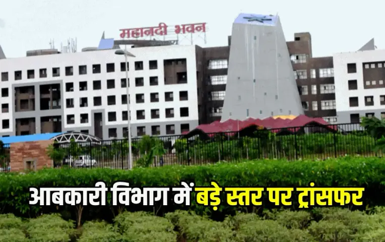 Chhattisgarh Transfer