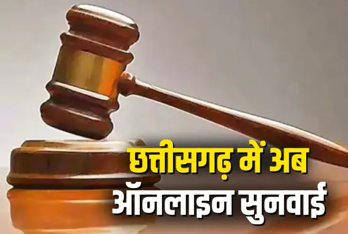Chhattisgarh Virtual Courts