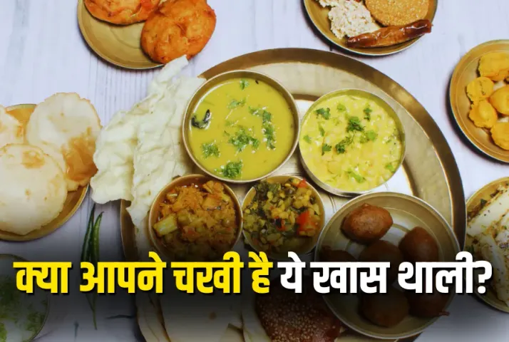 Chhattisgarhi Garhkaleva Thali