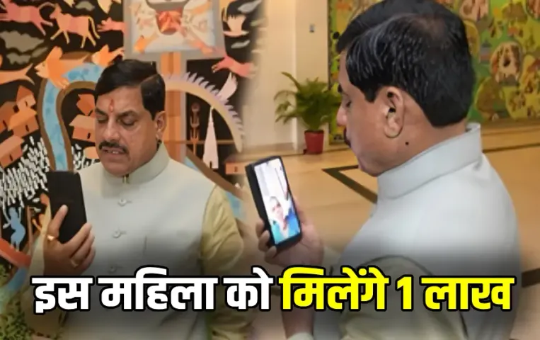 Chhindwara Wolf Attack MP CM Mohan Yadav Bhujlo Bai Video Call amn