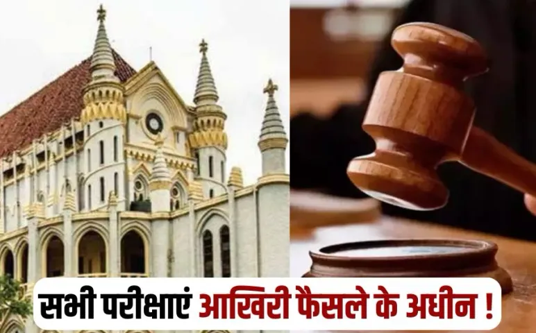 Civil Judge Recruitment Exam 2022 MP High Court