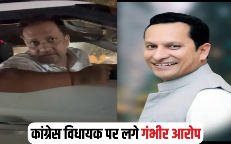 Congress MLA Family Disput