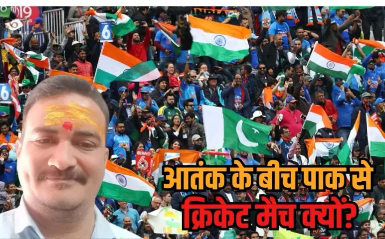 India Pak Match Protest: भारत-पाक का मैच रोकिए नहीं तो कर लूंगा आत्मदाह, MP में किसने दी पीएम मोदी- शाह को खुली चेतावनी?