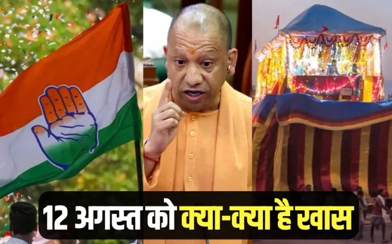 Congress protest Rewa UP Vidhansabha Monsoon Session Bastar Dussehra cg Youth Day 12 august hindi news