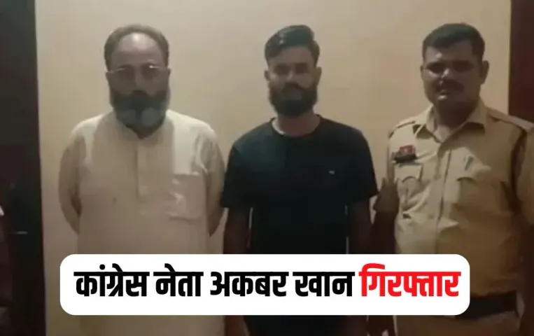 Bilaspur Firing Case Update