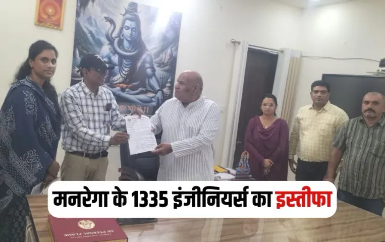 MP MNREGA Engineers Strike