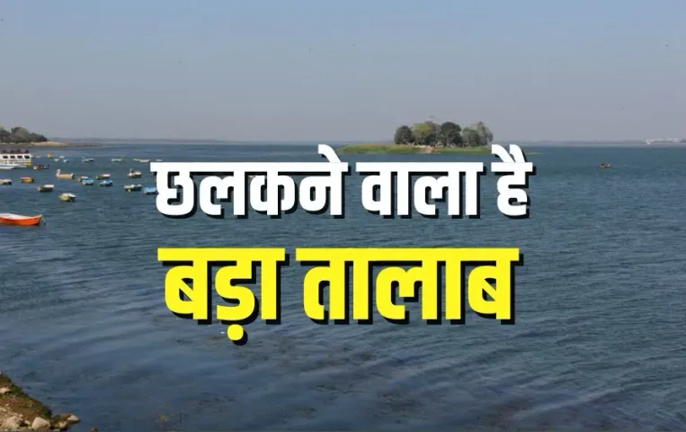 Bhopal Bada Talab Water Level