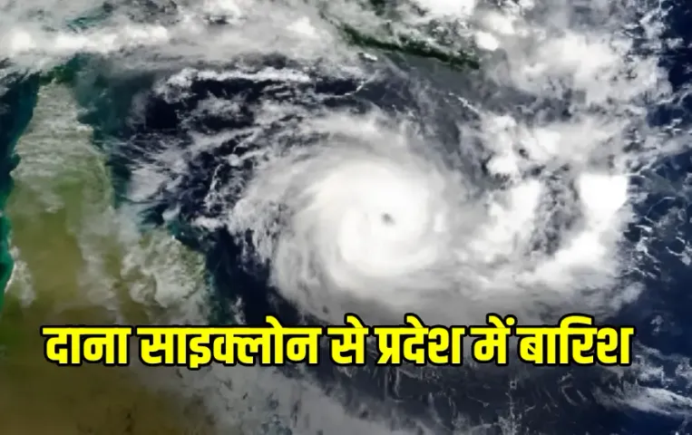 Cyclone Dana in Chhattisgarh